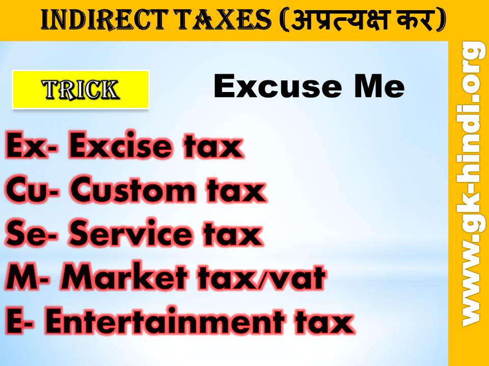 trick57_Indirect_tax.jpg 